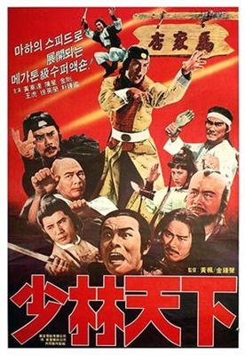 Lang tzu yi chao Canvas Poster