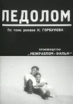Ledolom Poster with Hanger