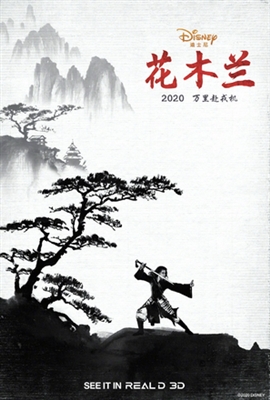 Mulan Poster 1681184