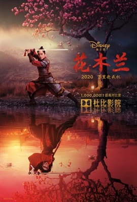 Mulan Poster 1681186