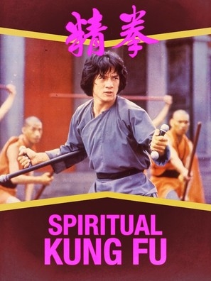 Spiritual Kung Fu Poster with Hanger