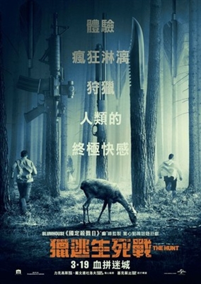 The Hunt Poster 1682232