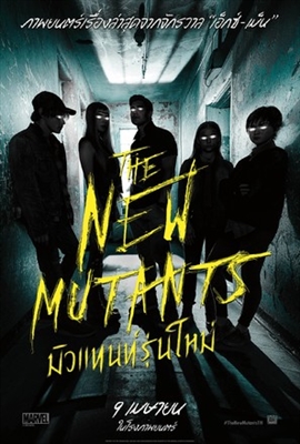The New Mutants Poster 1682822