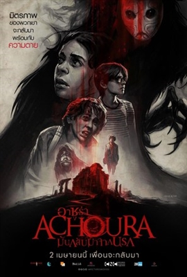 Achoura Poster with Hanger