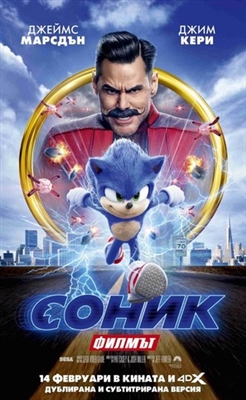 Sonic the Hedgehog Poster 1683664