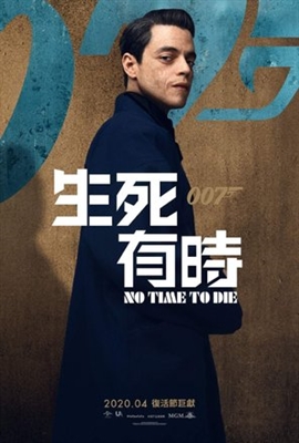 No Time to Die Poster 1683801