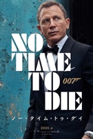 No Time to Die Mouse Pad 1683805