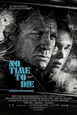 No Time to Die Poster 1683829