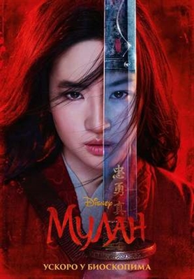 Mulan Poster 1684225