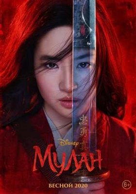 Mulan Poster 1684227