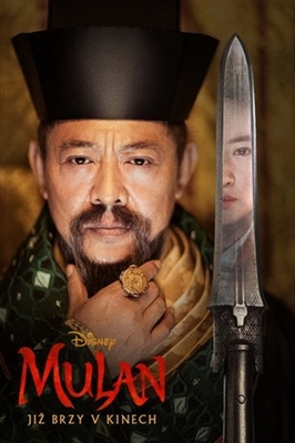 Mulan Poster 1684229