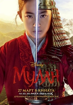 Mulan magic mug #