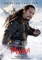 Mulan Sweatshirt #1684251