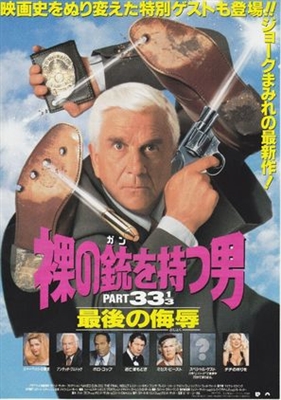 Naked Gun 33 1/3: The Final Insult Poster 1685956