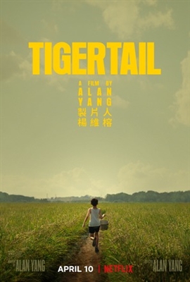 Tigertail Wooden Framed Poster