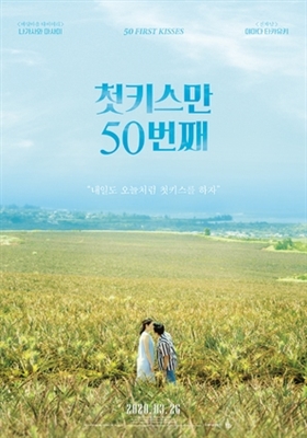 50 First Kisses poster