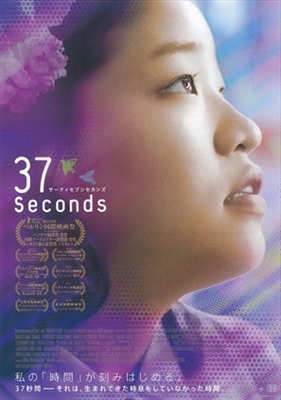 37 Sekanzu poster