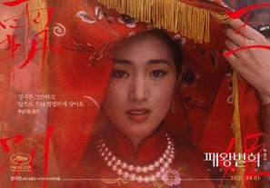 Ba wang bie ji Poster with Hanger
