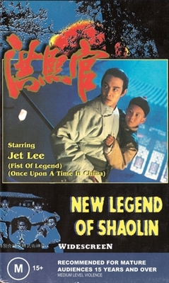 Legend Of The Red Dragon Poster 1687470
