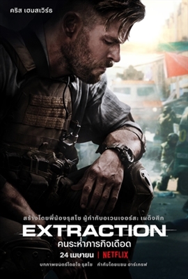 Extraction Wooden Framed Poster