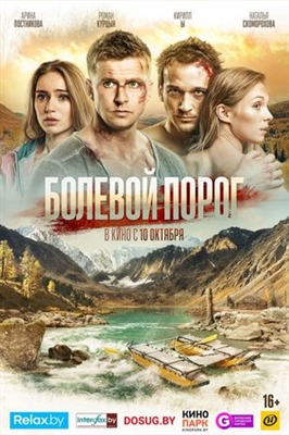 Bolevoy porog Poster with Hanger