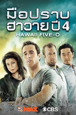 Hawaii Five-0 mug #