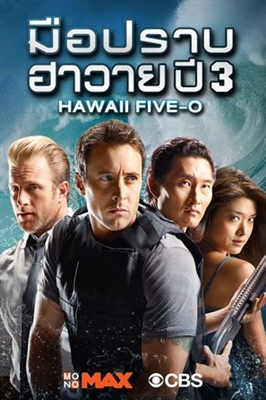 Hawaii Five-0 Stickers 1688080