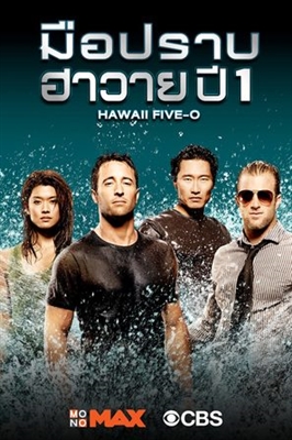 Hawaii Five-0 Poster 1688084