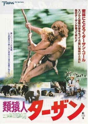 Tarzan, the Ape Man Poster 1688146