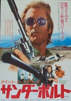 Thunderbolt And Lightfoot Poster with Hanger