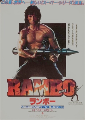 Rambo: First Blood Part II pillow