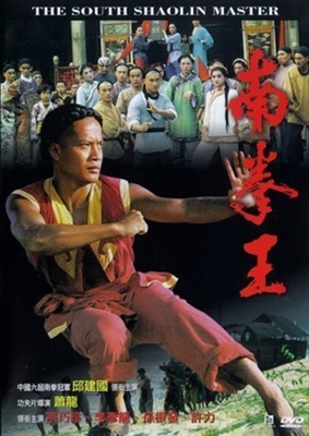 Nan quan wang zhi qi zhuang shan he Metal Framed Poster