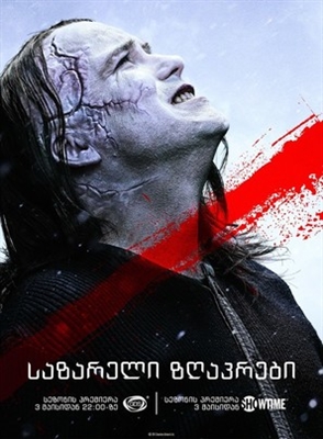 Penny Dreadful Poster 1689963