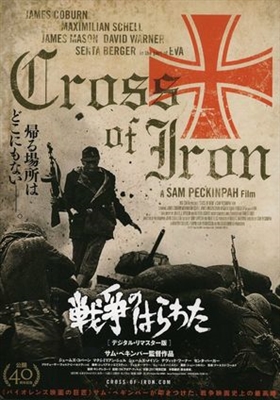 Cross of Iron Poster 1689990