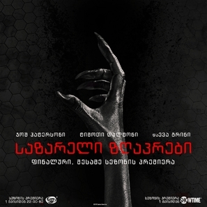 Penny Dreadful Poster 1690038