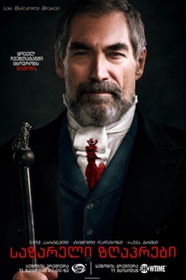 Penny Dreadful Poster 1690116