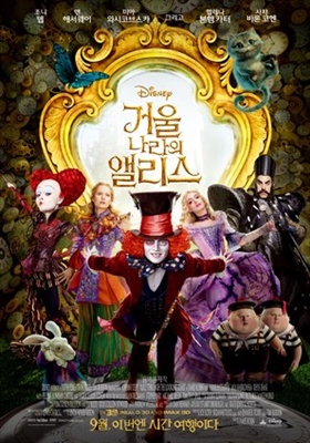 Alice Through the Looking Glass Canvas Poster