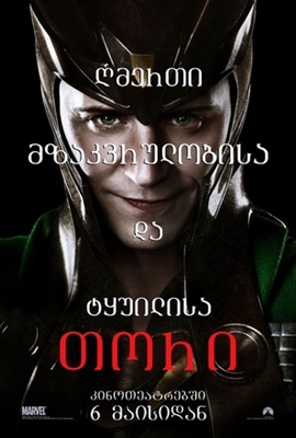 Thor Poster 1690827