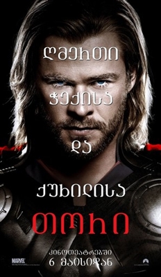 Thor Poster 1690830