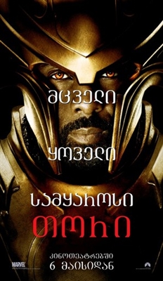 Thor Poster 1690832