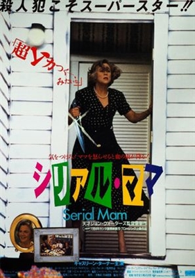 Serial Mom Wooden Framed Poster