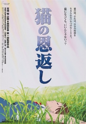 Neko no ongaeshi Canvas Poster