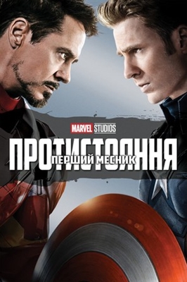 Captain America: Civil War poster