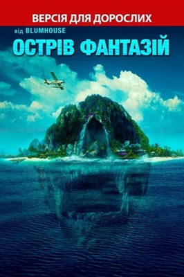 Fantasy Island Poster 1692820