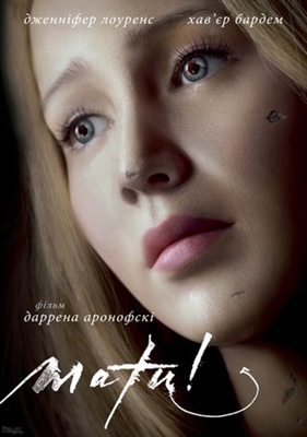 mother! Poster 1692829