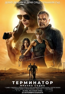 Terminator: Dark Fate Poster 1692855