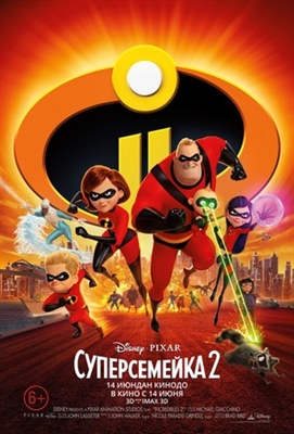 Incredibles 2 Stickers 1693321