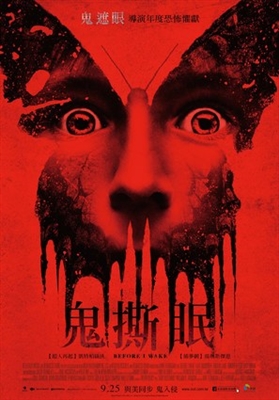 Before I Wake Poster with Hanger