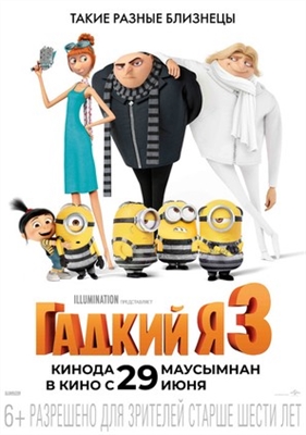 Despicable Me 3 Poster 1693387