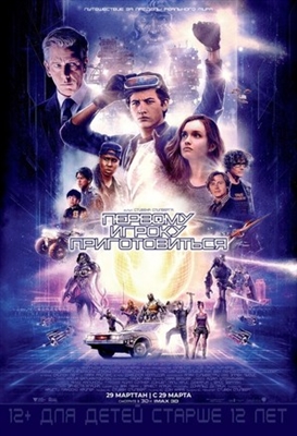 Ready Player One Poster 1693641